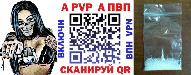 дарнет шоп Усть-Кут A-PVP Crystall