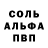 АМФЕТАМИН Розовый Dima Aleksandrov
