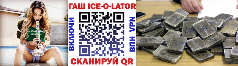 blacksprut ТОР  Усть-Кут  Гашиш ice o lator  наркота 