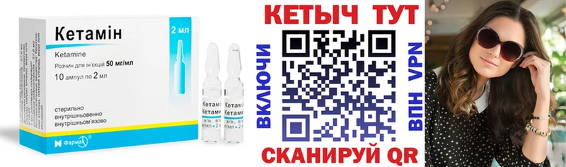 Кетамин ketamine  Усть-Кут 