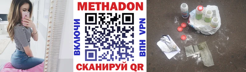 МЕТАДОН белоснежный  МЕГА зеркало  Усть-Кут  мориарти как зайти  купить  